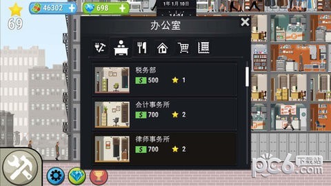 开罗大厦管理者iOS版