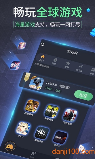 奇游加速器官方版下载