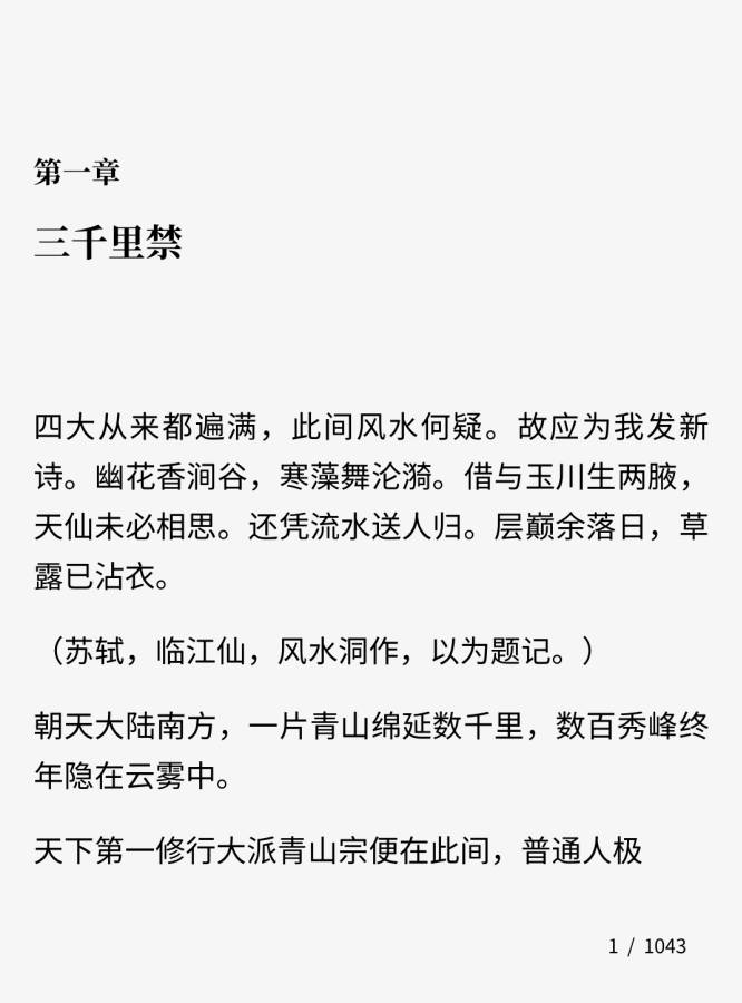 微信读书 墨水屏版下载_微信读书 墨水屏版下载ios版下载_微信读书 墨水屏版下载下载
