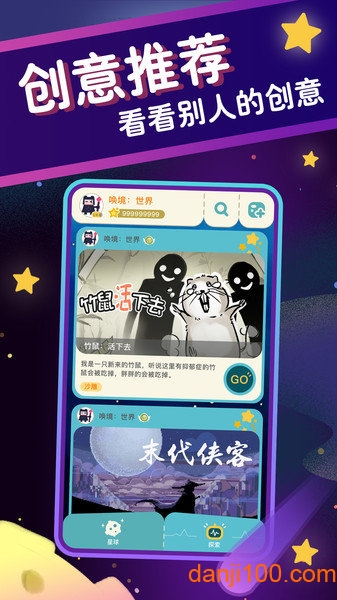 唤境app下载_唤境引擎手机版下载v0.8.10 手机版