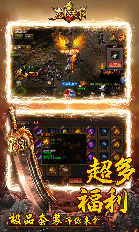 龙权天下无限送充值_龙权天下无限送充值公益服_变态版龙权天下无限送充值无限元宝服_龙权天下无限送充值官网