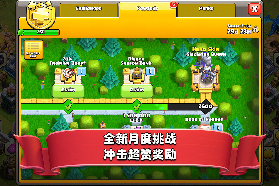 部落冲突qq登录版本下载安装_部落冲突qq登录版本腾讯APP版本v13.576.7