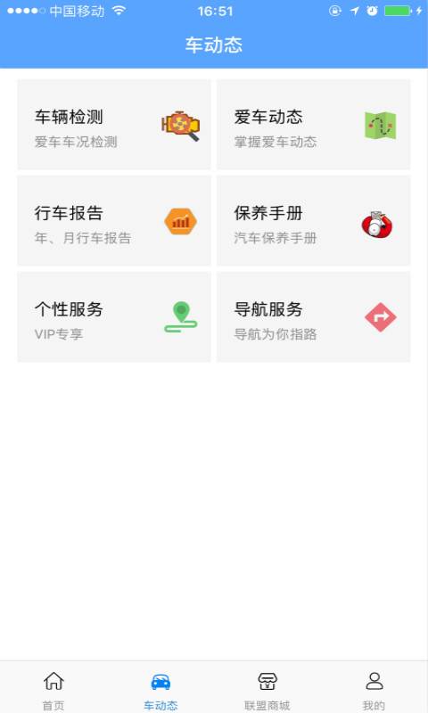 车小乙app_车小乙app电脑版下载_车小乙app电脑版下载