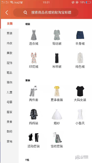 省钱赚赚ios