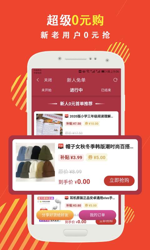 值物宝下载_值物宝下载破解版下载_值物宝下载ios版下载