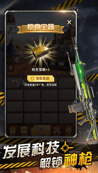 废土重燃安卓版-废土重燃游戏升级版下载 v1.0