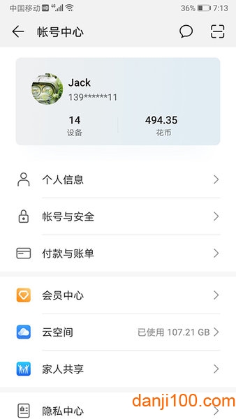 hms core软件下载_华为HMS CoreAPP版下载v6.4.0.310 官方手机版