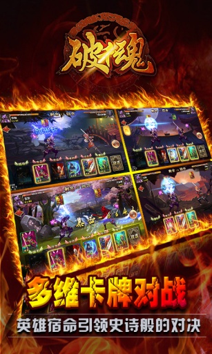 破千魂app_破千魂app破解版下载_破千魂app安卓版下载