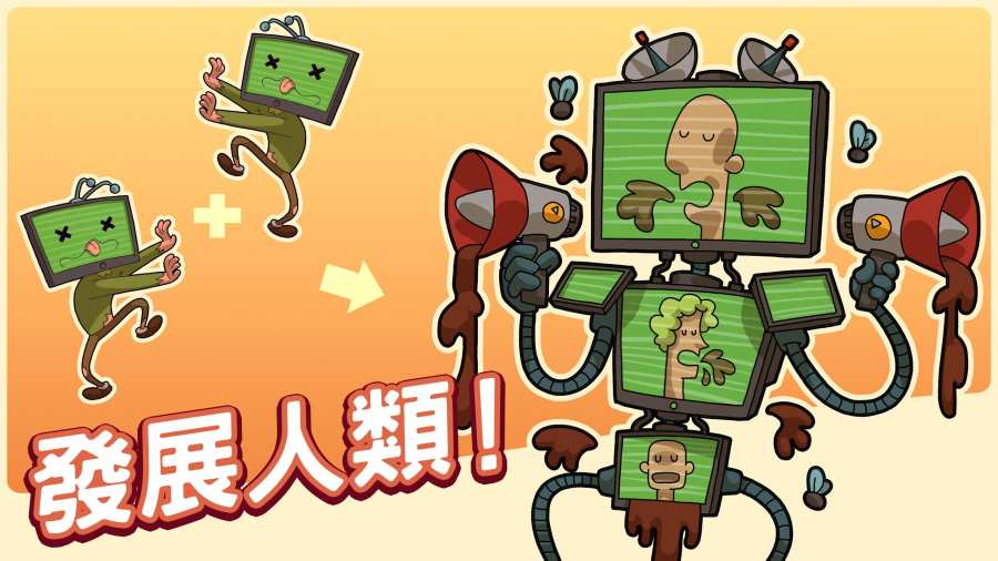 进化：人类起源app_进化：人类起源appios版下载_进化：人类起源app安卓手机版免费下载