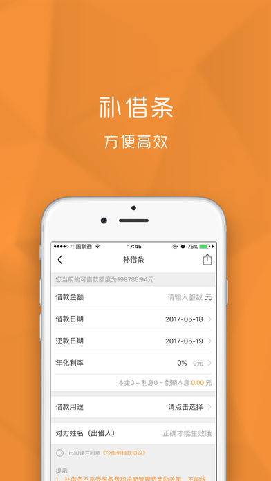 今借到app_今借到app小游戏_今借到app最新版下载