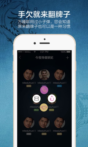 子弹飞app