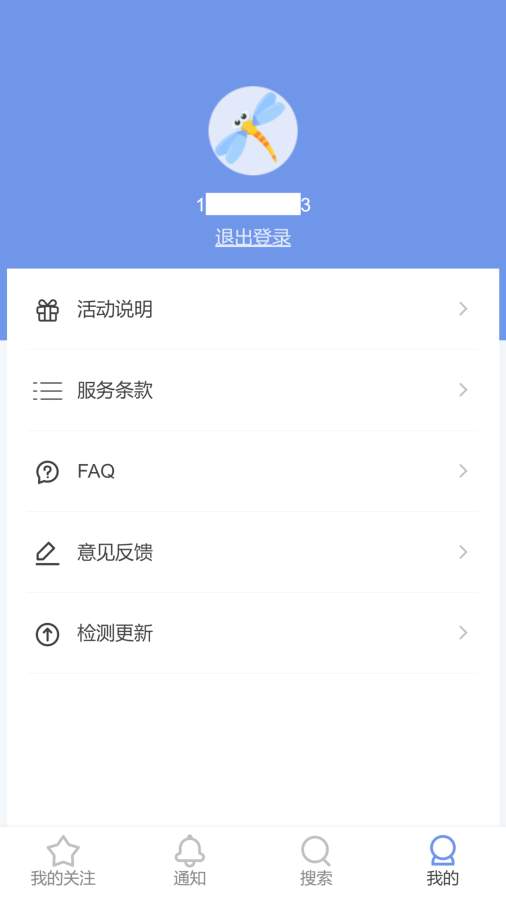 蜻蜓旅行下载_蜻蜓旅行下载中文版_蜻蜓旅行下载电脑版下载