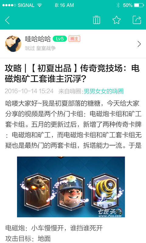 酷酷跑官网版