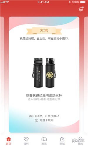 网易游戏会员