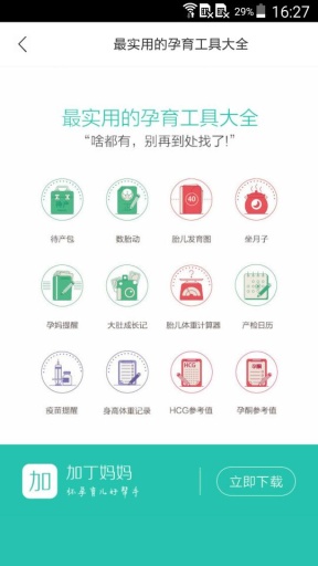 生男生女表app_生男生女表app小游戏_生男生女表appapp下载