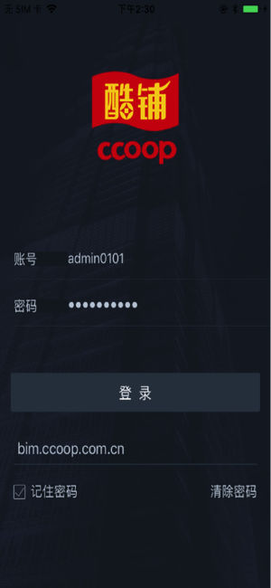 酷铺通app