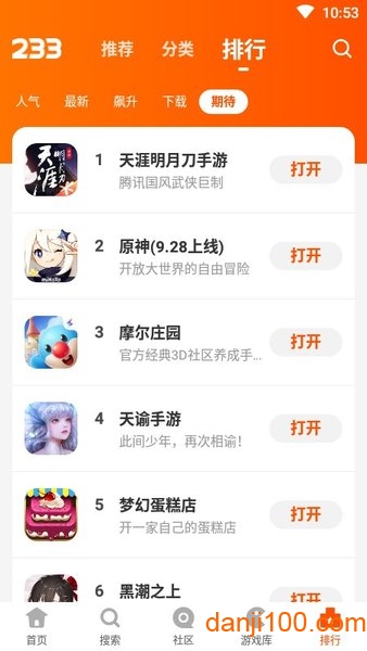 233乐园游戏盒