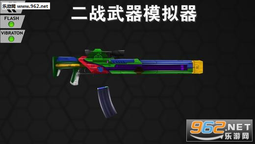 二战武器模拟器破解无敌版