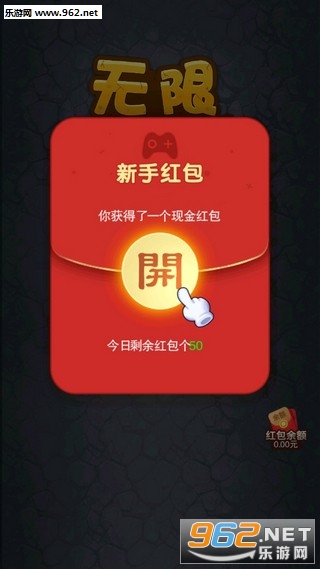 无限贪吃蛇领红包赚钱_无限贪吃蛇领红包赚钱手机版_无限贪吃蛇领红包赚钱电脑版下载