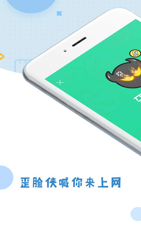 歪脸侠app_歪脸侠app手机游戏下载_歪脸侠app手机游戏下载