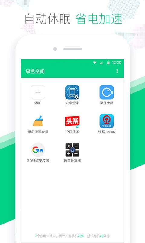 冷冻箱省电优化神器app_冷冻箱省电优化神器app中文版下载_冷冻箱省电优化神器app中文版下载