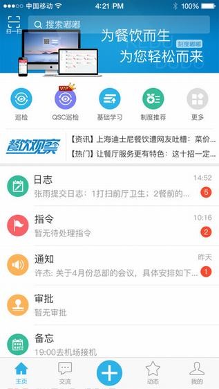 刻度嘟嘟app