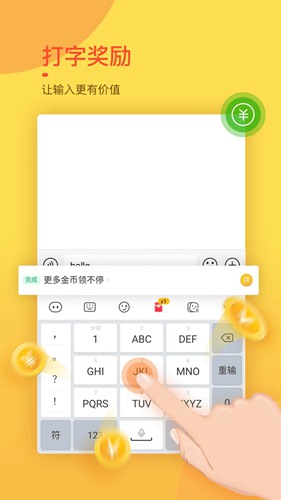 趣键盘极速版下载_趣键盘极速版下载app下载_趣键盘极速版下载下载