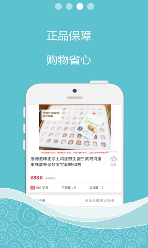 东东商城app_东东商城app最新官方版 V1.0.8.2下载 _东东商城appios版
