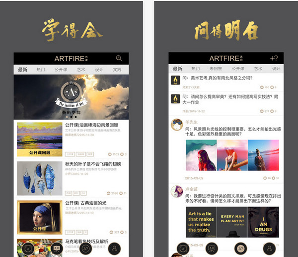 艺伙官网下载