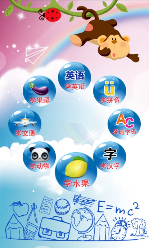 儿童教育游戏app_儿童教育游戏app最新版下载_儿童教育游戏app最新官方版 V1.0.8.2下载