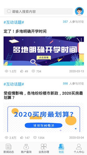 手机公积金图