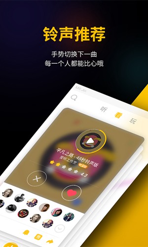 快玩铃声破解版下载_快玩铃声破解版下载安卓版下载_快玩铃声破解版下载官方正版