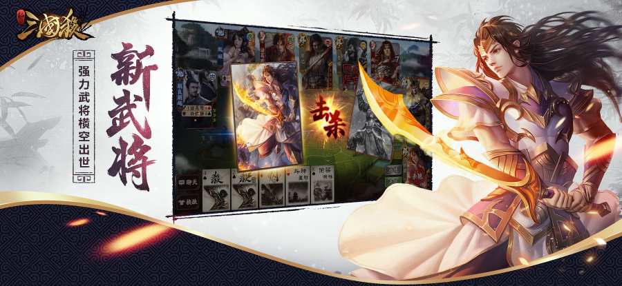 新三国杀 测试版app_新三国杀 测试版app最新版下载_新三国杀 测试版app安卓手机版免费下载