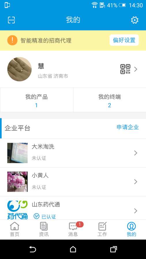 药代通app_药代通app官方版_药代通app安卓版下载
