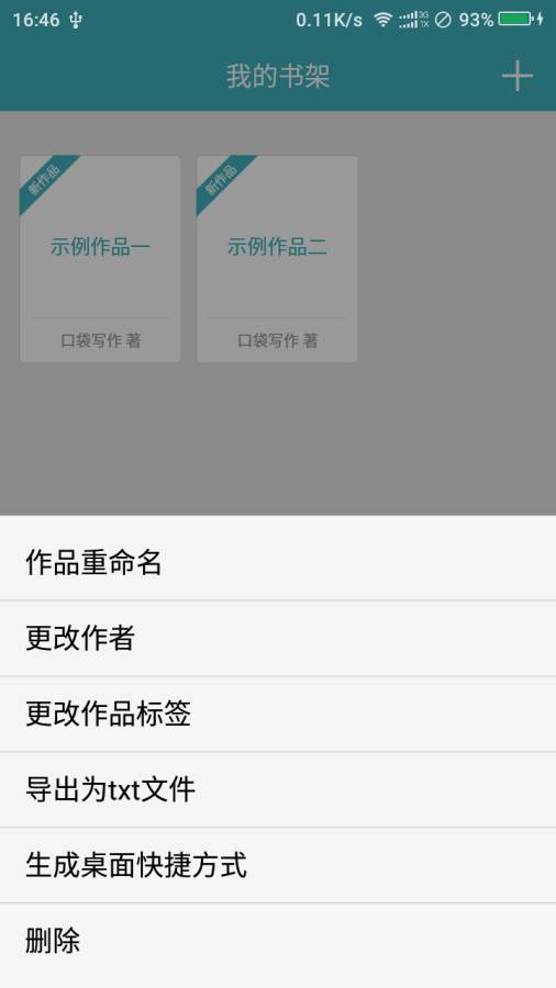 口袋写作app_口袋写作app安卓版_口袋写作app手机版