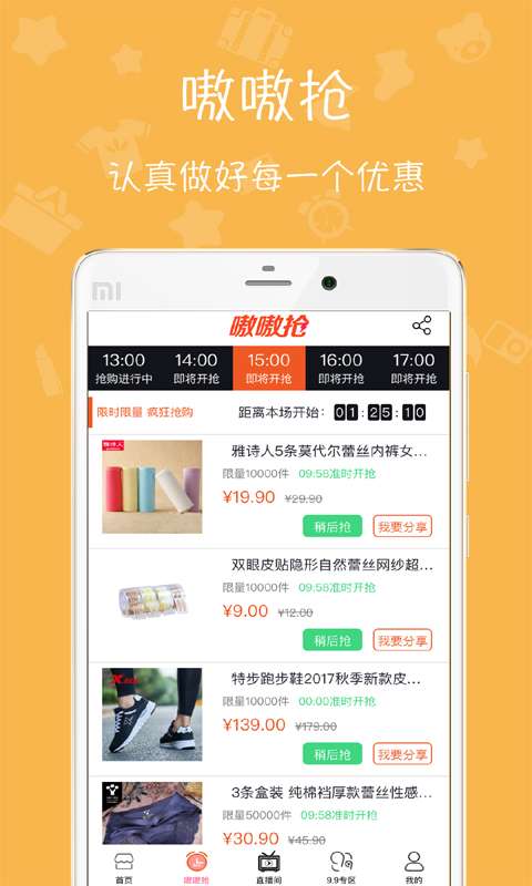72券app_72券app官方版_72券app小游戏