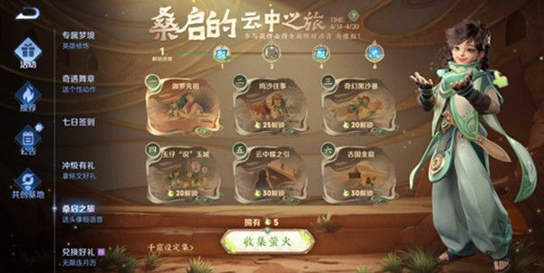 王者荣耀阿三解说语音包在哪里领取？阿三解说语音活动开启预告[多图]图片2