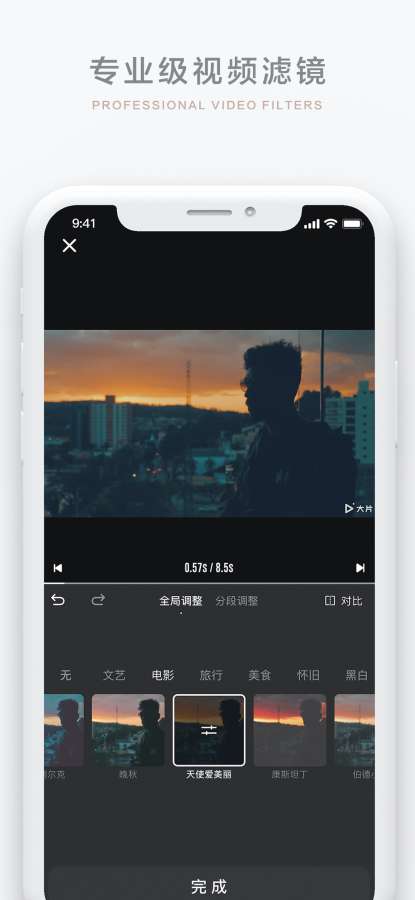 Bigshot - 视频编辑app