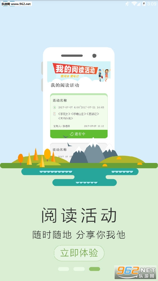 蜗牛吧app