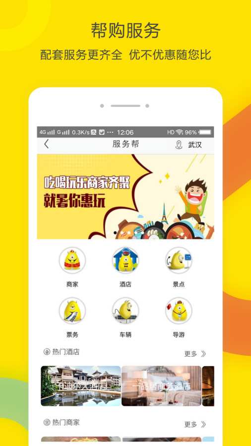 A帮组团app_A帮组团app最新官方版 V1.0.8.2下载 _A帮组团app手机版安卓