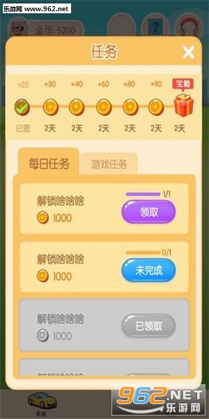 王牌停车场邀请码_王牌停车场邀请码中文版下载_王牌停车场邀请码最新官方版 V1.0.8.2下载