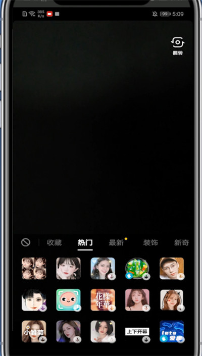 抖音怎样设置自带口红？