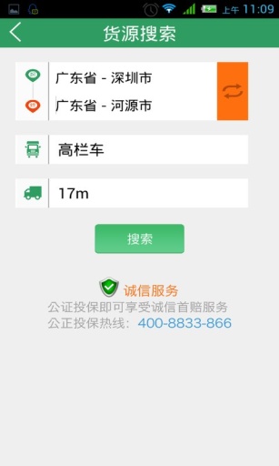 郑铁物流app_郑铁物流app官网下载手机版_郑铁物流app官方正版