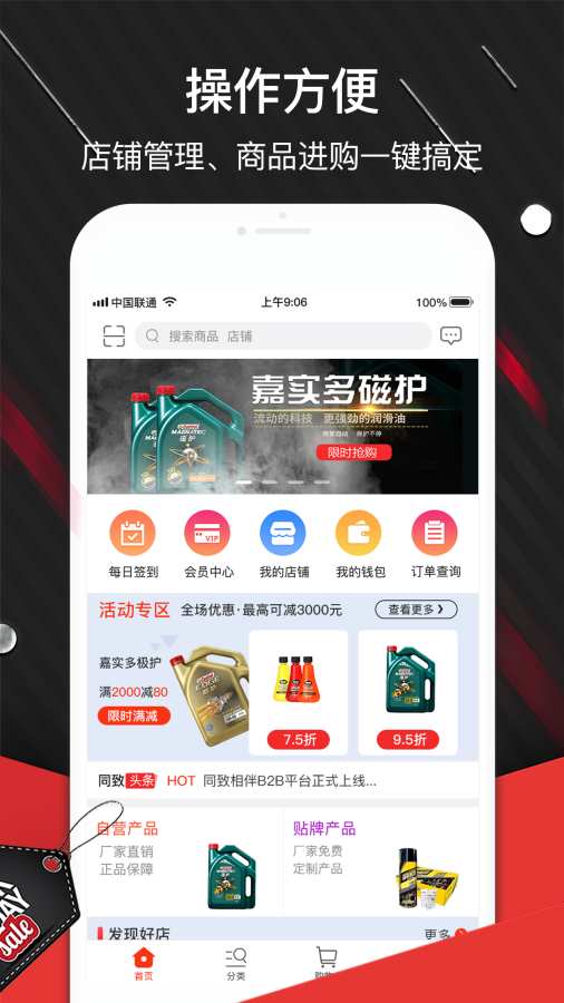 同致相伴下载_同致相伴下载积分版_同致相伴下载下载