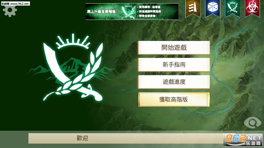 叛乱公司中文最新破解版