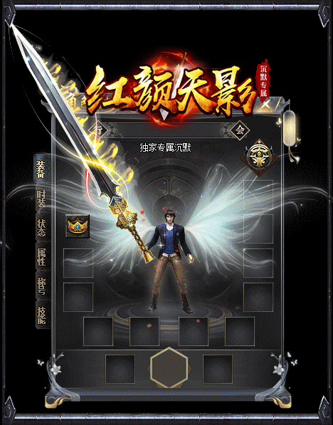 红颜天影沉默传奇下载_红颜天影沉默传奇手机app下载v1.0