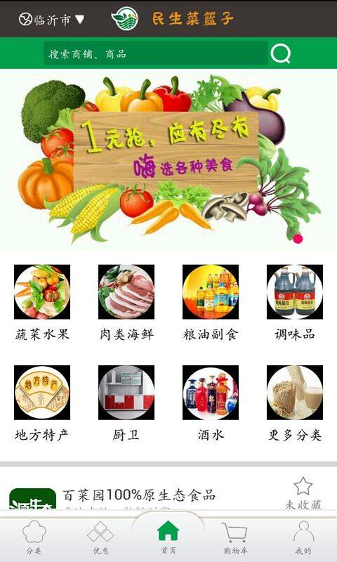 优质生活app_优质生活appapp下载_优质生活app最新版下载