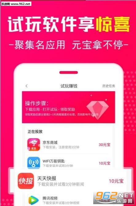 最强试玩赚钱安卓软件_最强试玩赚钱安卓软件中文版下载_最强试玩赚钱安卓软件最新官方版 V1.0.8.2下载