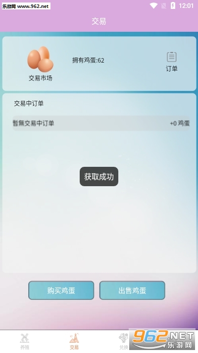 金鸡报福领红包下载_金鸡报福领红包下载下载_金鸡报福领红包下载ios版
