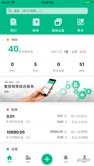 智小窝房东版